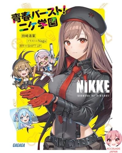 Déesse victoire nikke - déesse, la