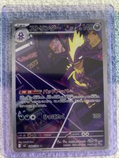 Pokemon Japanese Inferno X M2 Toxtricity AR 089/080 - NM - US Seller
