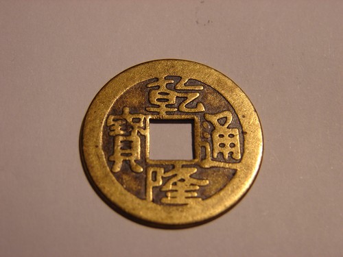 Chine cash qianlong - chine.,