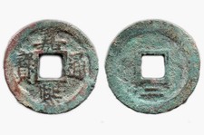 JIA XI TONG BAO (1238) CHINE /