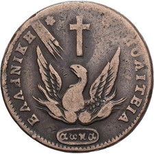 Grèce, John Kapodistrias, 10