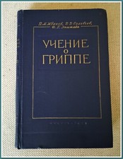 Livre médical soviétique