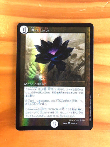 Mtg carte magic - carte, lotus