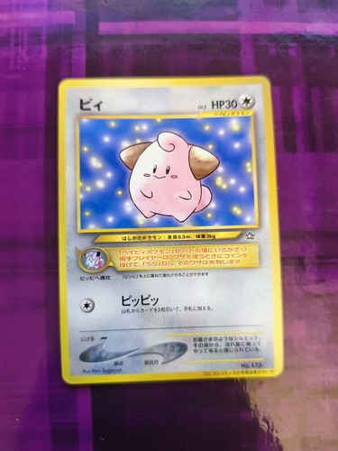 Pokemon card japanese cleffa - pokemon,