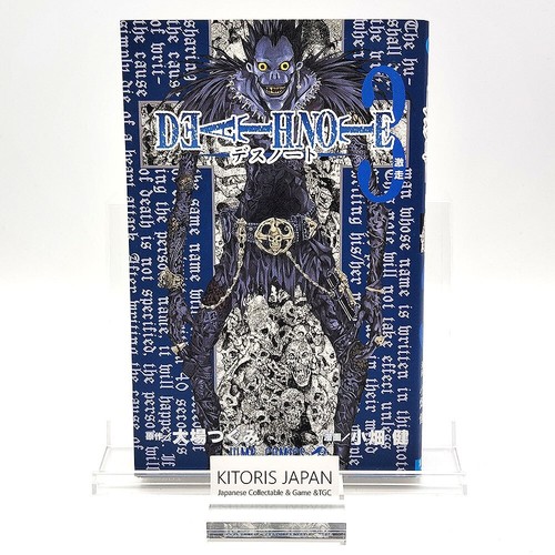 Death note 1st - vol, 3