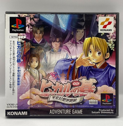 Hikaru playstation - no,