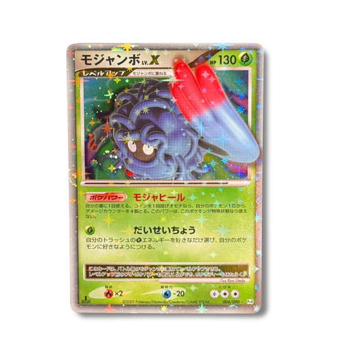 Japanese pokémon card - japanese,