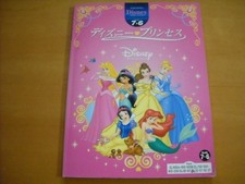 Yamaha Electone Disney Princess Grade 7-6 FD livre de musique 2003 non ouvert