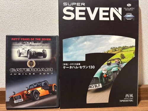 Caterham race dvd seven - caterham,