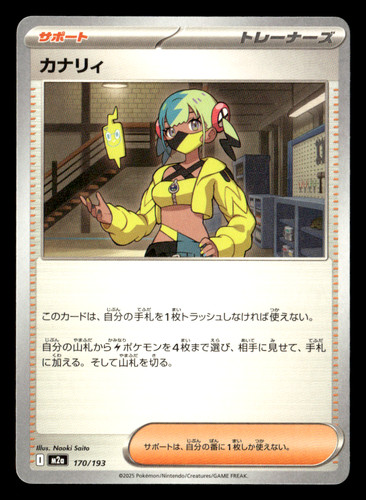 Canari m2a high - class, pack