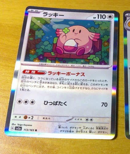 Pokemon japanese card - japanese,