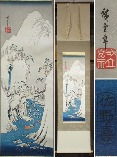 Kakejiku estampes japonaises - kakejiku,