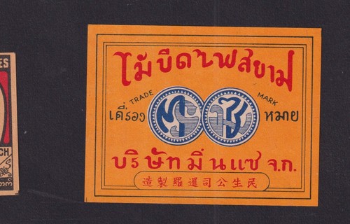 Antique thailand match - antique,