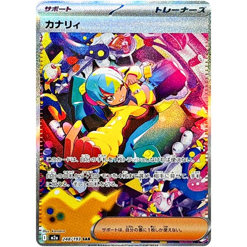 Jeu cartes pokemon canari - cartes,