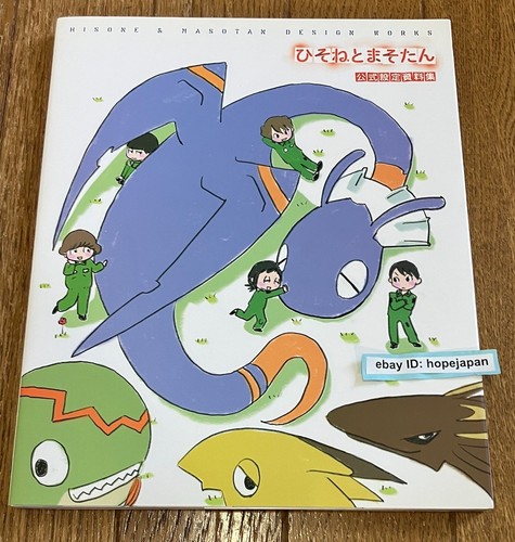 Hisone masotan dragon pilot - &,