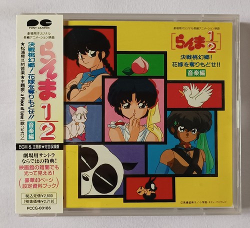 Ranma nihao my concubine - ranma, concubine"