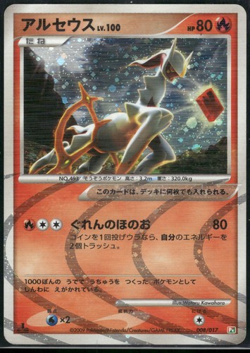 Pokemon japanese arceus - japanese, holo