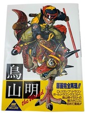 Dragon Ball & Dr. Slump Arale