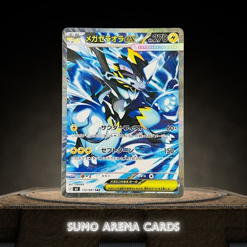 Mega zeraora sar - sar, 112/081