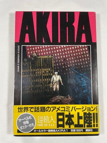 Katsuhiro otomo akira - katsuhiro,