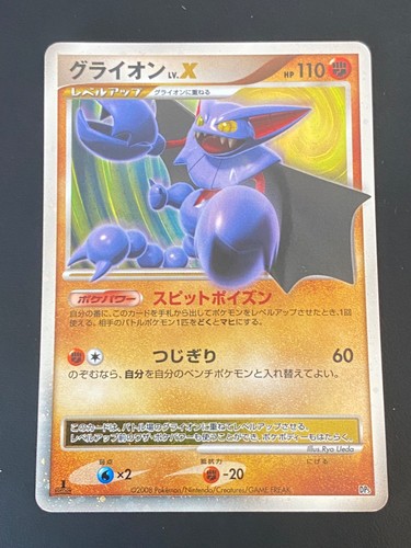 Japanese pokemon gliscor x - gliscor, lv.x