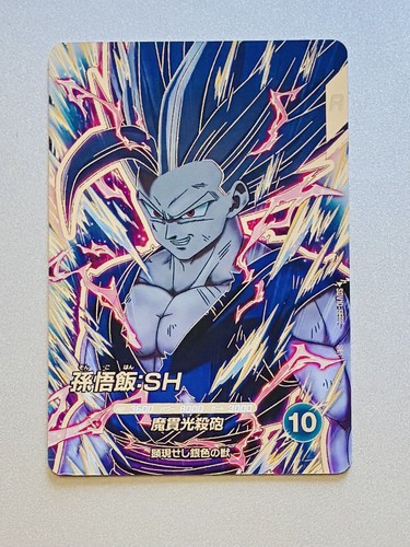Carte super dragon - super,