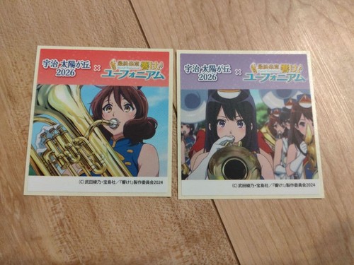 Sound euphonium taiyogagaoka - sound,