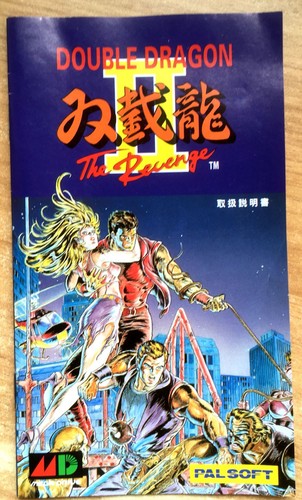 Double dragon the revenge - the,