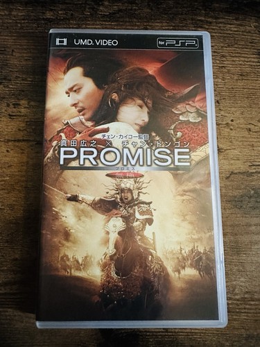 Promise - , audio)