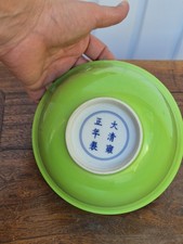 Antique Imperial Green Chinese Bowl - Monochrome Porcelain - Yongzheng Brand 