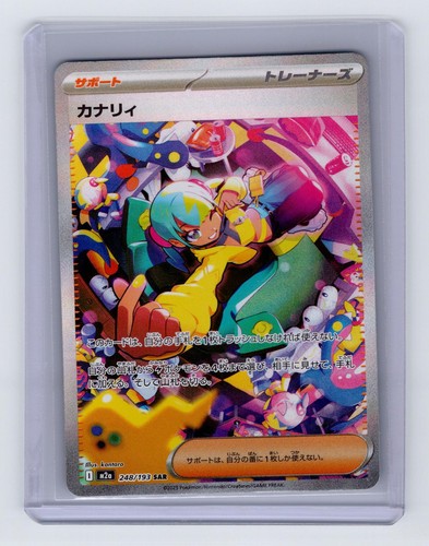 Canari 248 193 - canari, japanese