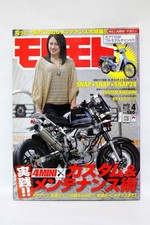 Moto Moto 2012/4 4 mini monkey DAX Sharii cub used