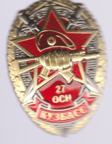 Badge spetsnaz detachement - badge,