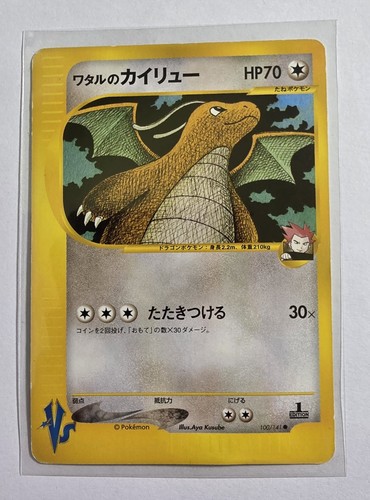 Lance dragonite 149 neo - no.149,