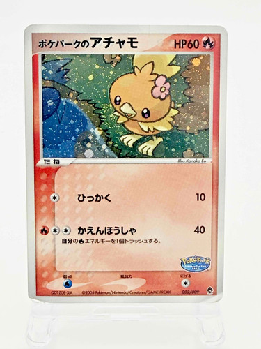Pokepark torchic 002 009 - pokepark's, 002/009