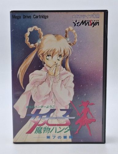 Mamono hunter youko dai - mamono, no