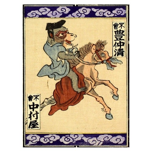 Affiche ukiyo singe cavalier - ukiyo-e,