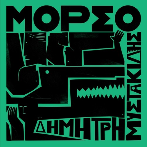 Dimitris mystakidis morso - dimitris, (cd)