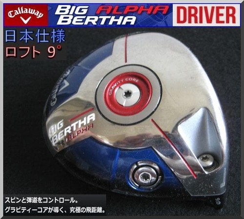 Callaway big bertha - callaway, alpha