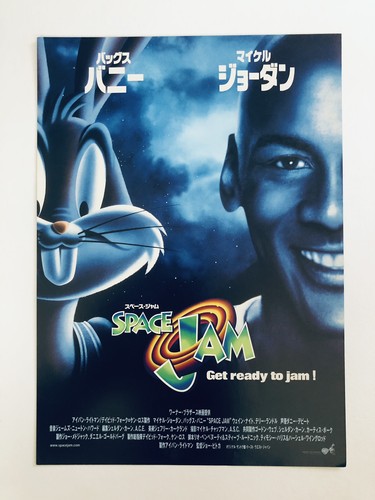 Space jam 1996 michael jordan - space,
