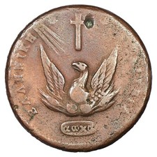 Grèce - 20 lepta 1831 Jean