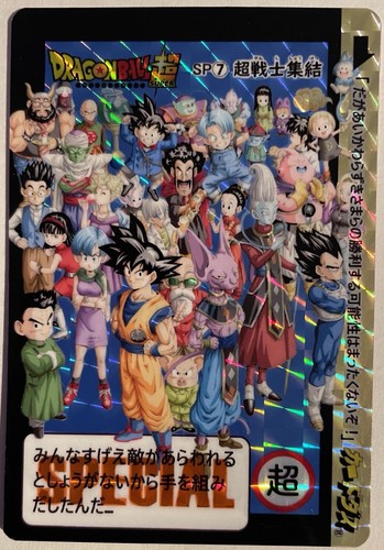 Carte dragon ball - carte,