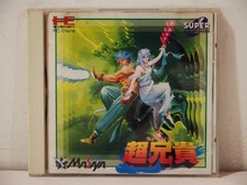 Cho Aniki NEC PC Engine CD Super CD-Rom 2 System NTSC Japan