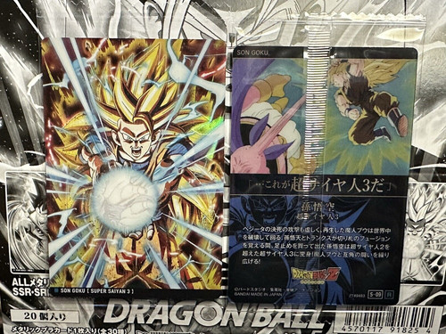 Carte dragon ball itajaga - ball, !