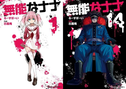 Munou nana comic manga - na,