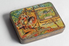 Queen Nestor Gianaclis Sheet Metal Cigarette Box (62997)