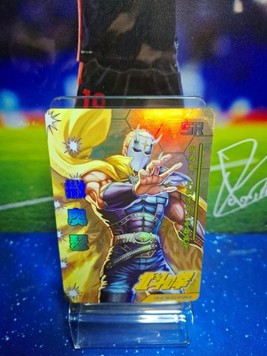 Anime card souther hokuto - card,