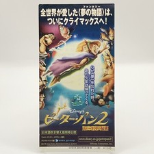 Peter Pan 2 Return to Never