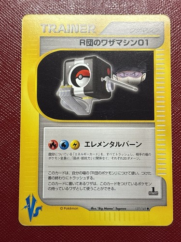 Team rocket technical machine - team,