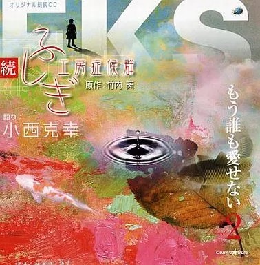 Anime zoku fushigi kobo - fushigi,